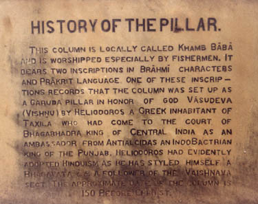 description of Heliodorus pillar